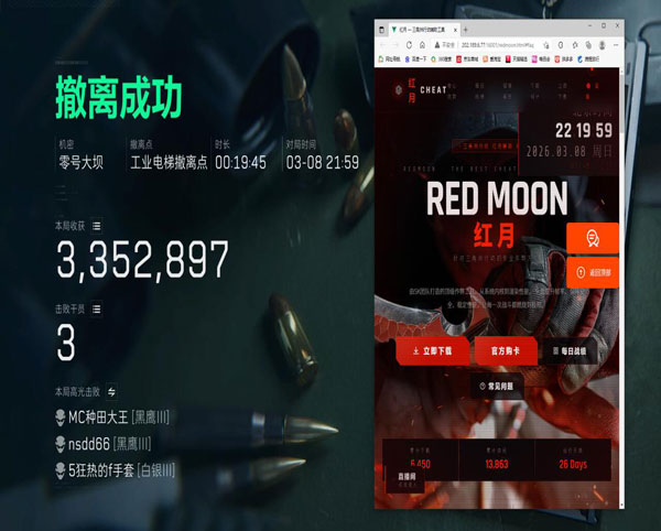 网安查获三角洲外挂软件效果